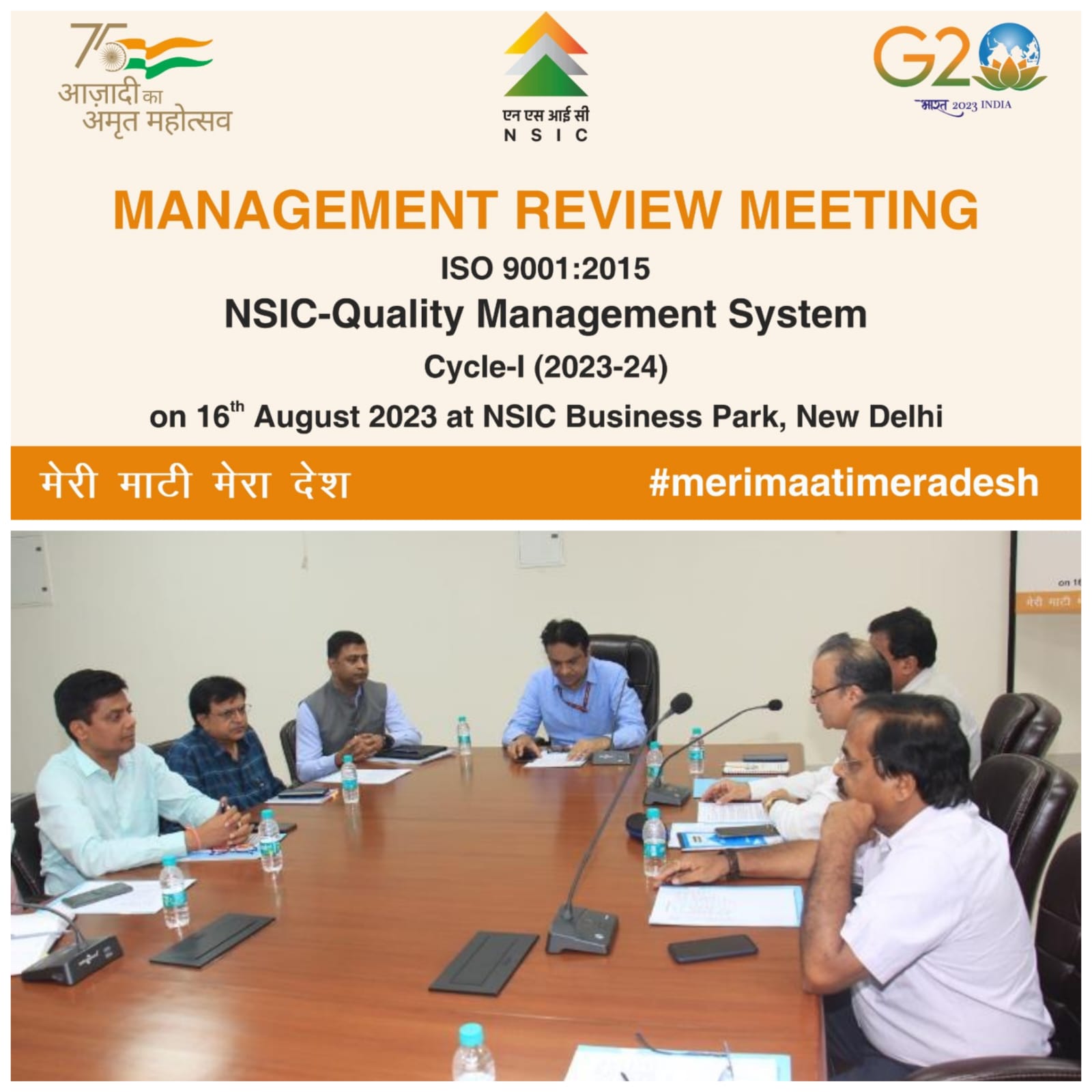 The Management Review Meeting of ISO 9001:2015 Quality Management System of NSIC for the ISO cycles- I was held on 16th August, 2023 chaired by Shri Vipul Goel, CMD, NSIC in the presence of Shri Kartikeya Sinha, Director (P&M) at NSIC Business Park, New Delhi. Speaking on the occasion, CMD, NSIC emphasized on the need for digitalization of the process and continual improvement in the areas as per emerging needs. Shri. Rajesh Kumar, GM (Tech./CMR-ISO) gave a presentation on ISO implementation and future plans for improvement areas. Also present on this occasion were all HoDs, senior consultants of ISO 9000 Dr. J.K Srivastava and Shri Rajesh Srivastava.