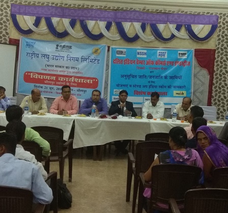 Branch Office, Jaipur organised marketing workshop in a Aspirational District Dholpur on 21.06.2018 in association with Dalit Indian Chamber of Commerce & Industry (DICCI)
The Programme was inaugurated by Mr.Naumal Pahadiya District magistrate of Dholpur. He appreciated the initiative of National Small Industries Corporation Ltd, Jaipur for organising the marketing workshop at Dholpur.
Mr.Y.K.sharma Sr.Branch Manager BO Jaipur given the brief presentation about NSIC Scheme. And asked the participant to avail the benefit about scheme. The programme was attended by more than 30 number of budding as well as existing entrepreneur of dholpur district and other government official were present at programme MSME-DI,RIICO,KVIC,DIC,CEO Nagar Parishad Dholpur.
