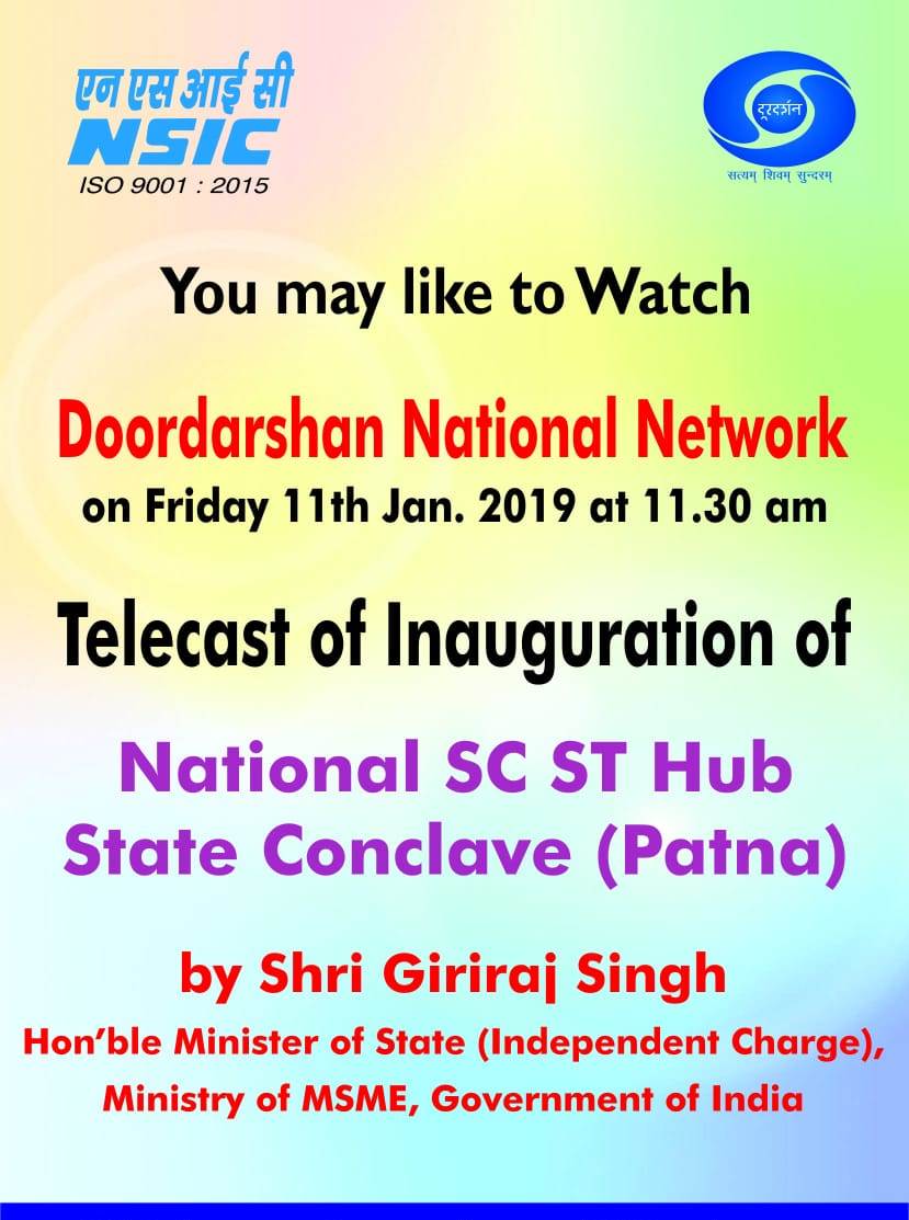 Telecast of  Inauguration of National SC ST HUB State Conclave (Patna)