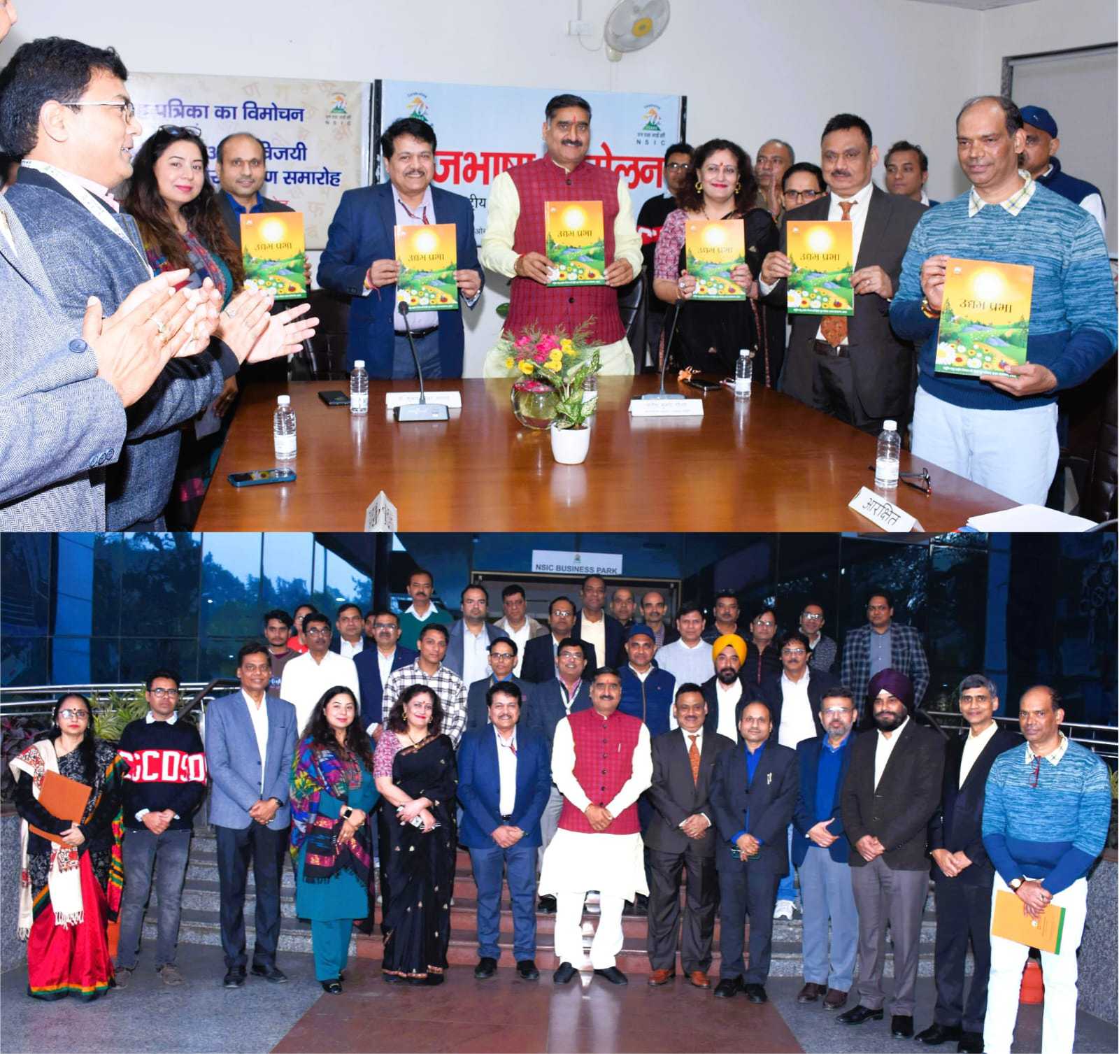 राष्ट्रीय लघु उद्योग निगम द्वारा प्रथम हिन्दी गृह-पत्रिका 'उद्यम प्रभा' का विमोचन एवं हिंदी पखवाड़ा के दौरान आयोजित हिंदी प्रतियोगिता के पुरस्कार विजेताओं को प्रमाण पत्र वितरण समारोह का आयोजन मुख्य अतिथि श्री सतीश कुमार गौतम, माननीय संसदीय राजभाषा समिति की तीसरी उप-समिति, के सह-संयोजक की गरिमामय उपस्थिति में दिसम्बर 18, 2025 को किया गया।
इस अवसर पर हिन्दी गृह-पत्रिका 'उद्यम प्रभा' का विमोचन एवं प्रमाण पत्र वितरण श्री सतीश कुमार गौतम, माननीय सह-संयोजक के कर-कमलों द्वारा, श्री एस.एस. आचार्य, सीएमडी, राष्ट्रीय लघु उद्योग निगम एवं अन्य वरिष्ठ अधिकारी की उपस्थिति में किया गया। माननीय सह-संयोजक ने राष्ट्रीय लघु उद्योग निगम द्वारा की गई इस पहल का स्वागत किया एवं राजभाषा को निगम में बढ़ावा देने के लिए किए गए प्रयासों की भी सराहना की।