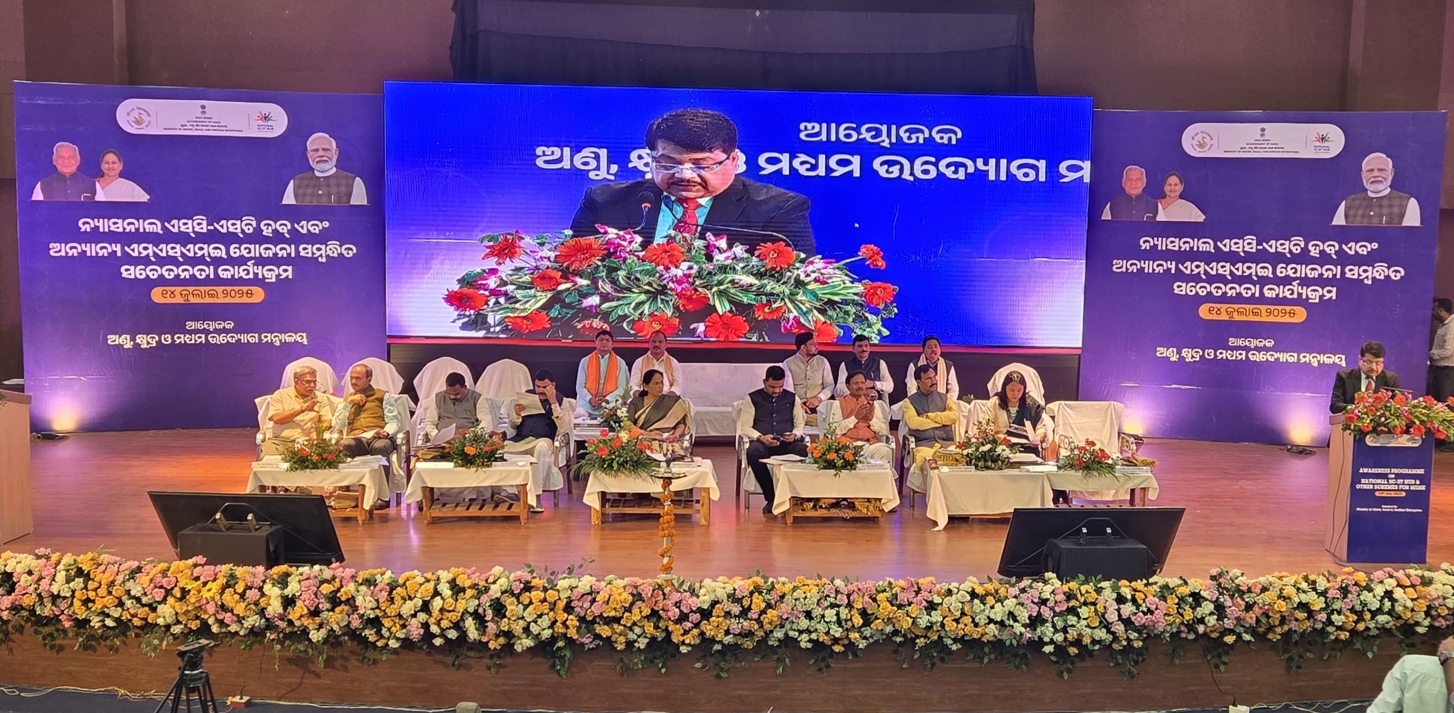 A mega awareness program on National SC ST Hub and other schemes of Ministry of MSME, Govt of India was organised at Koraput, Odisha. The program was graced by Honorable MoS, Ministry of MSME, Govt of India Sushri Sobha Karandlaje jee, Minister of MSME, Govt of Odisha, Shri Gokulanand Mallik jee, Minister of Skill Development and Industries, Shri Sampad Charan Swain jee, Minister of Mass Education Shri Nityanand Gond jee besides senior officials of Govt of India and Govt of Odisha. Dr Subhransu Acharya, CMD, NSIC delivered the welcome address and briefed on the aspirational initiatives of Govt of India for MSMEs including the inclusive initiative of National SC ST Hub scheme for empowering more and more SC ST entrepreneurs participate in the public procurement system.