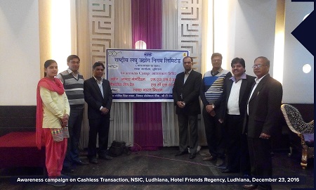NSIC Ludhiana in association with PHD Chamber of Commerce, Chandigarh organized an awareness campaign at Hotel Friends Regency, Ludhiana on 23.12.2016.The bank officers from Central Bank of India apprised the members about various E-payment options. Mr. Vishal Bhatnagar, Manager (BD),NSIC, Ludhiana apprised about various NSIC schemes highlighting the importance of e-payment & The participating MSMEs lauded the efforts of NSIC and other development institutions in this regard. The officers of PHD Chamber of Commerce , Chandigarh and MSME-DI,Ludhiana also discussed their schemes for the cause of MSMEs. Mr. Vishal Bhatnagar, Manager-BD and Mr. Vivek Mangal- Manager-BD represented NSIC, Ludhiana in the event.
