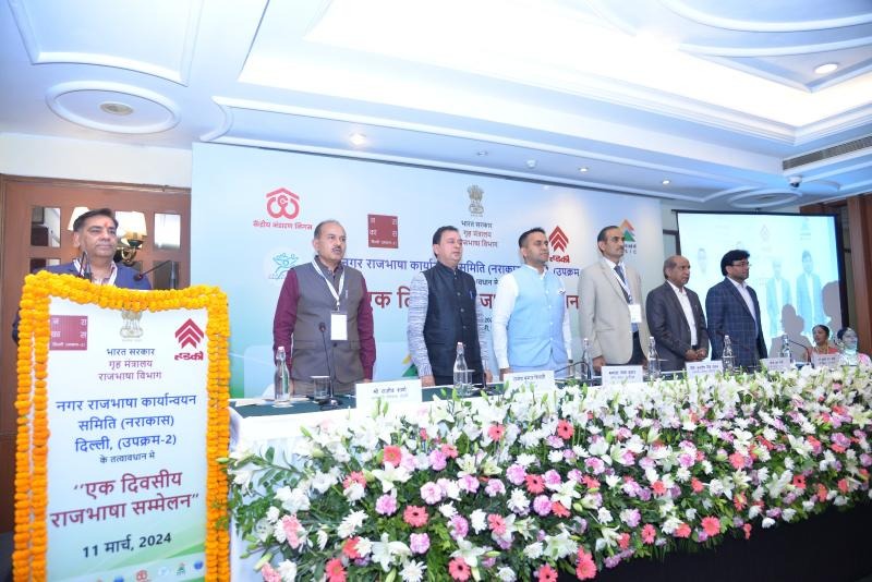 एनटीएससी (ओखला) नगर राजभाषा कार्यान्वयन समिति (नाराकास), दिल्ली (उपक्रम-२) के तत्वाधान में 11 मार्च 2024 को एक दिवसीय राजभाषा सम्मेलन का आयोजन सिल्वर ऑक, इंडिया हैबिटैट सेंटर, लोधी रोड, न्यू दिल्ली में किया गया। इस कार्यक्रम में हिंदी को बढ़ावा देने के उद्देश्य से 150 से अधिक अधिकारियों को संबोधित किया गया। कार्यक्रम के दौरान हिंदी के प्रगामी प्रयोग से संबंधित विषयों पर चर्चा हुई, कार्यालयों में हिंदी प्रचार-प्रसार के उपाय पर गौर किया गया, हिंदी साहित्य का प्रचार एवं सांस्कृतिक कार्यक्रम का भी आयोजन किया गया। इस कार्यक्रम में मंच पर श्री सुबोध जैसवाल, वरिष्ट महाप्रबंधक, (एनएसआईसी), श्री राजेश त्रिपाठी, महाप्रबंधक, (एनएसआईसी), ब्रिगेडियर कुलदीप सिंह दलाल, कार्यपालक निर्देशक (उत्तर), ईसीआईएल, कॉममंडर पवन कुमार, क्षेत्रीय प्रबंधक, (सीडब्लूसी), श्री राजीव शर्मा, कार्यकारी निर्देशक,, हुडको; और श्री कुमार पल शर्मा, उप - निर्देशक कार्यान्वयन, उत्तरी क्षेत्र, राजभाषा विभाग शामिल थे।