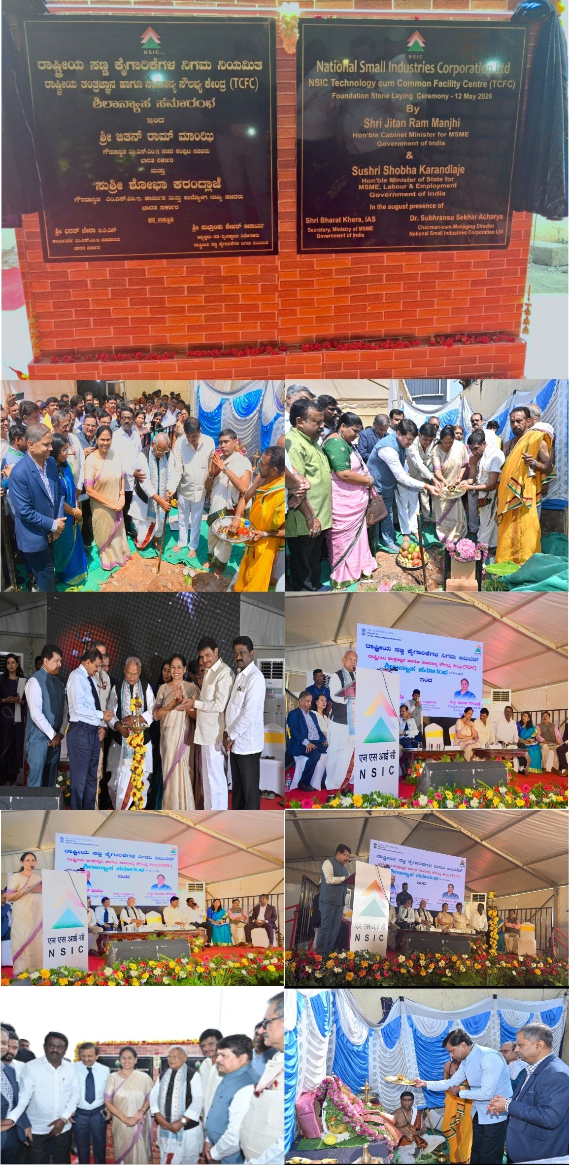 The foundation stone of a new Technology cum Common Facility Centre (TFTC) at NSIC Peenya, Bengaluru  was laid on 12th May 2026